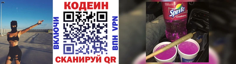 хочу наркоту  Сосенский  Codein напиток Lean (лин) 