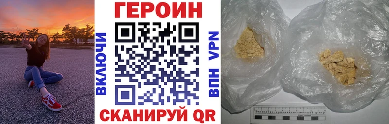 купить наркотик  Сосенский  ГЕРОИН Heroin 