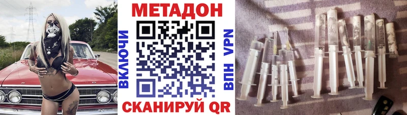 МЕТАДОН кристалл  хочу наркоту  Сосенский 